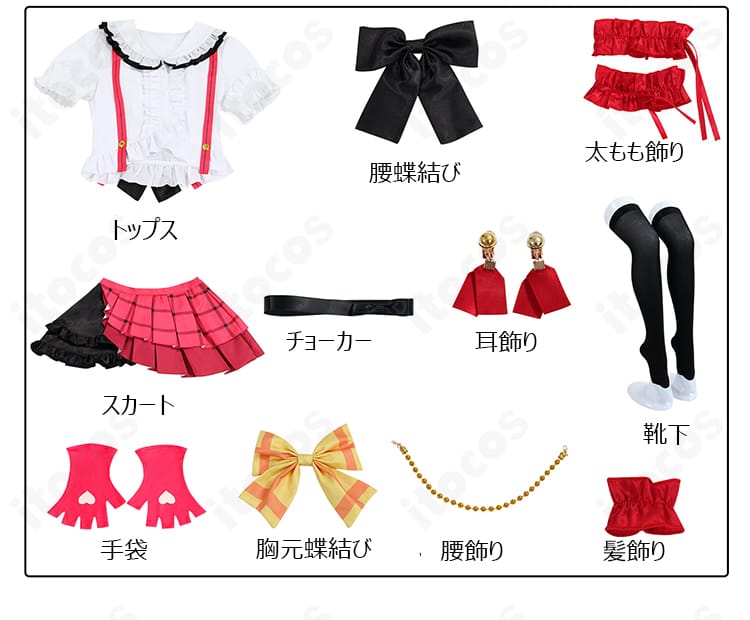 高坂穂乃果 7周年衣装のセット内容一覧。トップス、スカート、蝶結び、チョーカー、手袋、太もも飾り、髪飾り、腰飾り、靴下、耳飾りを明示。