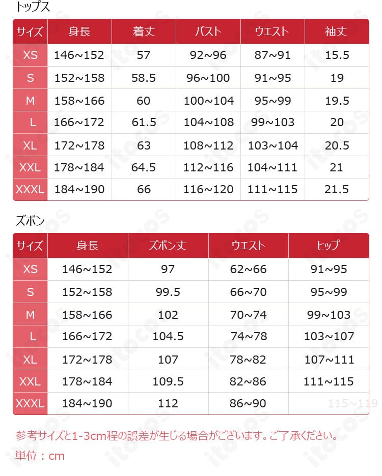 坂本太郎 コスプレのサイズ表。XS〜XXXLまでの寸法対応を一覧表示