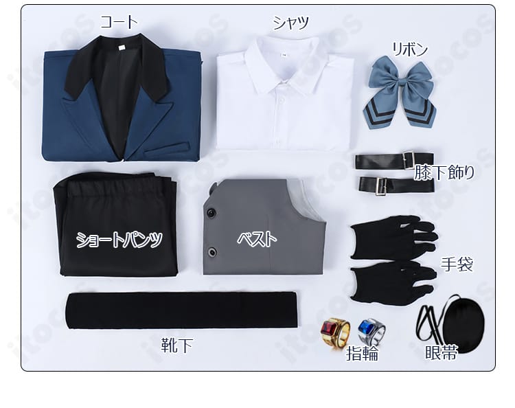 シエル・ファントムハイヴ 女王の番犬 燕尾服コスのセット内容一式（コート・シャツ・ベスト・ショートパンツ・小物）