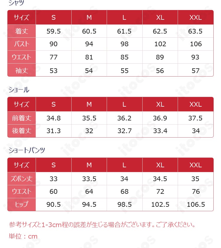 S〜XXLのサイズ寸法表を示す画像。体型に合わせて最適サイズを選べるガイド