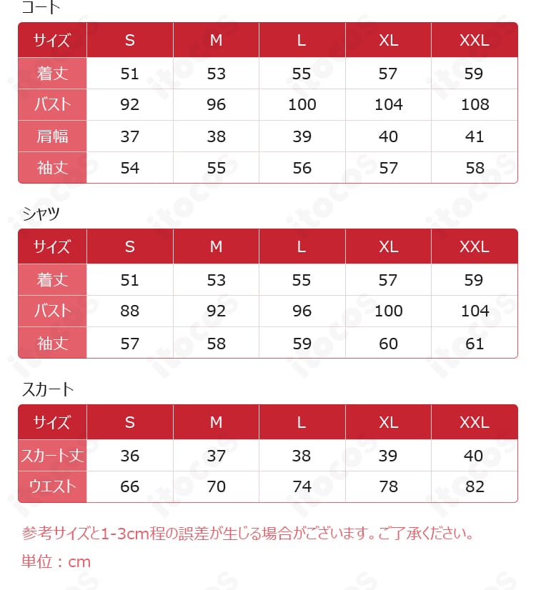 花園羽香里コスプレ衣装のサイズ表と適合ガイド。S〜XXLの寸法比較で選びやすい案内。