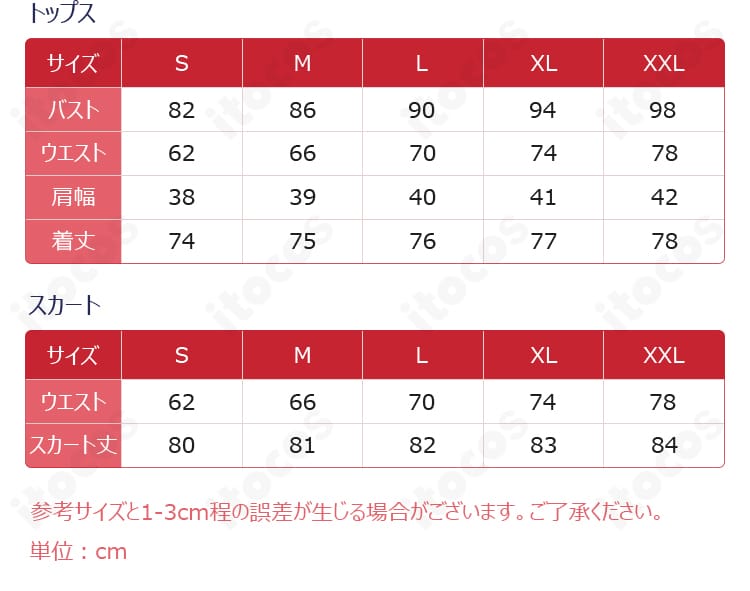 サイズ表と寸法ガイド。S〜XXLまでの選び方の参考図。