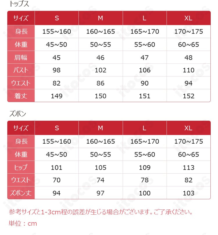 セイヤ 夜明けセットのサイズガイド。S・M・L・XLの寸法目安と着用イメージ図