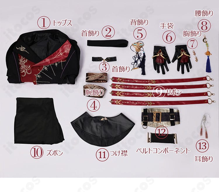 セイヤ 夜明けセットのセット内容一式。トップス、ズボン、つけ襟、各種飾り、手袋など同梱物一覧