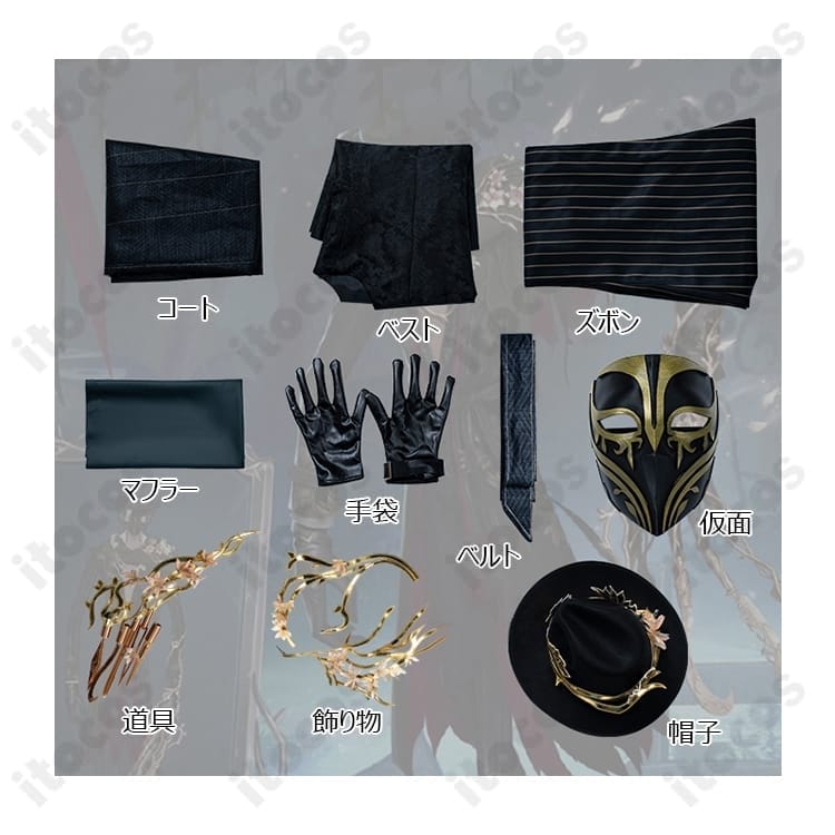 Identity V 第五人格 リッパー（ジャック）夜来香 コスプレ衣装 高再現で撮影映え、イベント向けフルセット - 6枚目の画像