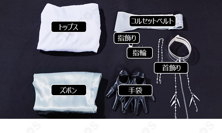 KAITO コスプレ衣装のフルセット一覧。トップス、ズボン、コルセットベルト、手袋、首飾り、指輪・指飾りが一望できる画像。