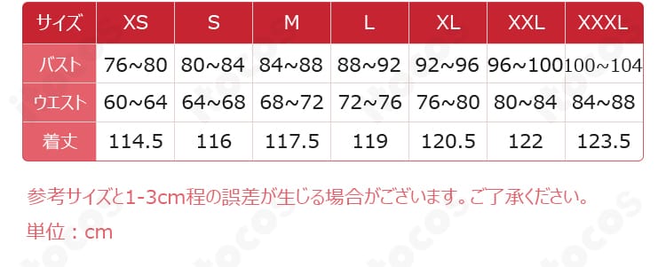 サイズ表と寸法ガイド。XS〜XXLの各採寸ポイントを示したアグライア衣装のサイズ対応図