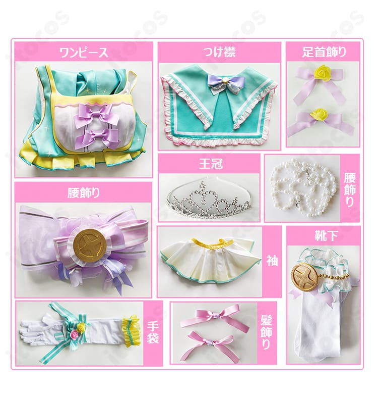 ラブライブ！スクフェス 小泉花陽 カウントダウンライブ編 衣装セット一覧。ワンピース、つけ襟、足首飾り、腰飾り、手袋、袖、靴下、髪飾り、王冠を並べた構成