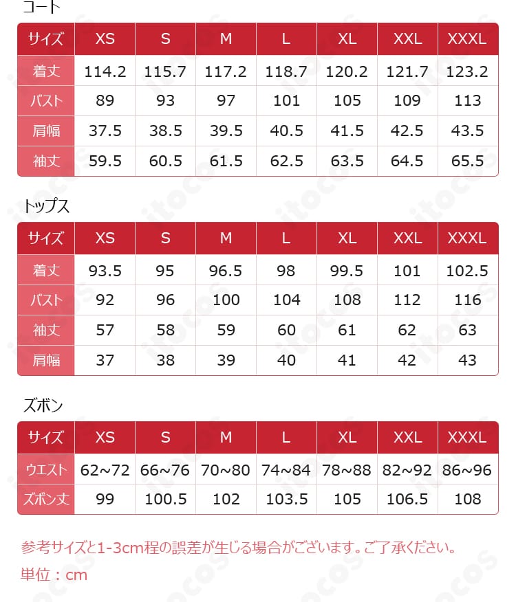 滌火ジェシカ衣装のサイズ表。S〜XXLの寸法対応を確認できる画像