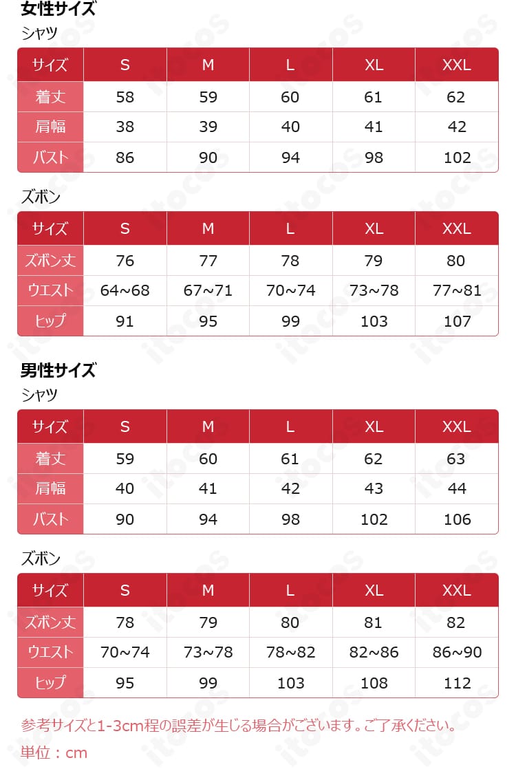サイズ表画像。S〜XXLの各部寸法と対応の見やすい一覧