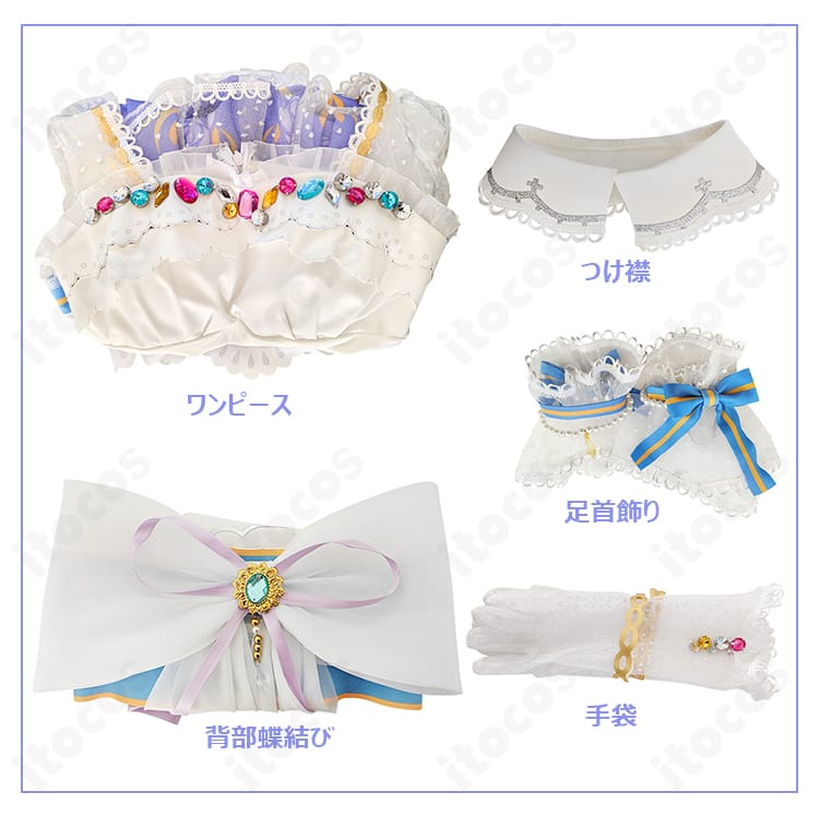 セット内容一式のレイアウト写真。ワンピース、つけ襟、背部蝶結び、足首飾り、手袋でフルコーデが揃う。