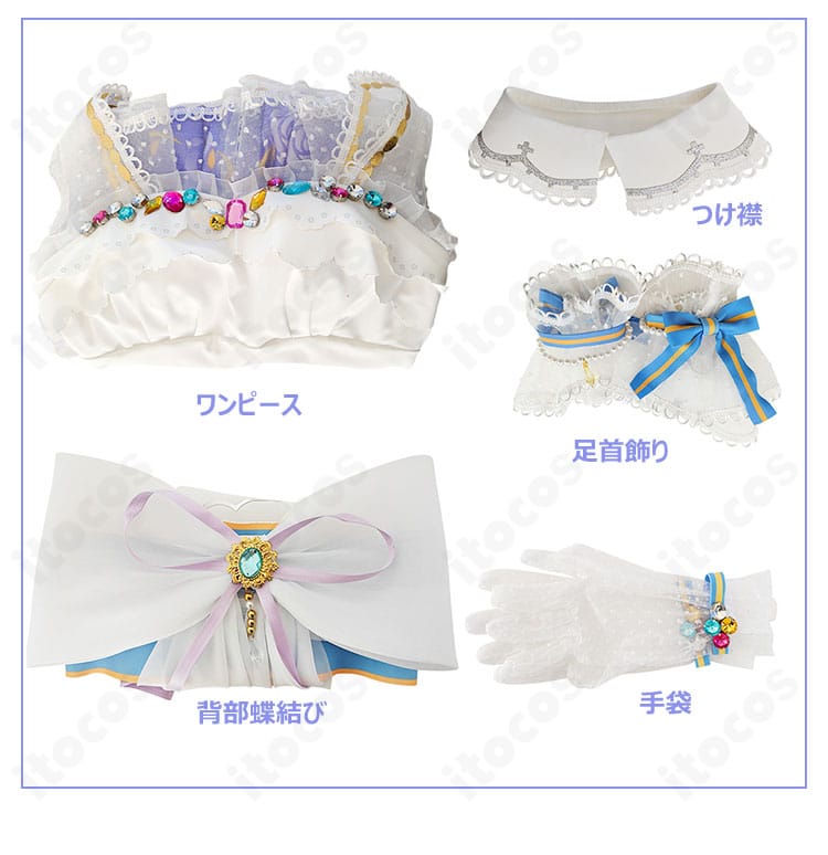 ラブライブ！スクフェス 小泉花陽 ロイヤルプリンセス編のセット内容（ワンピース・つけ襟・背部蝶結び・足首飾り・手袋）を一覧で示した画像