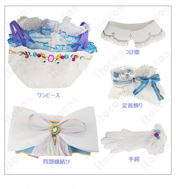 セット一式の平置き画像。ワンピース、つけ襟、背部蝶結び、足首飾り、手袋をまとめて確認できます。