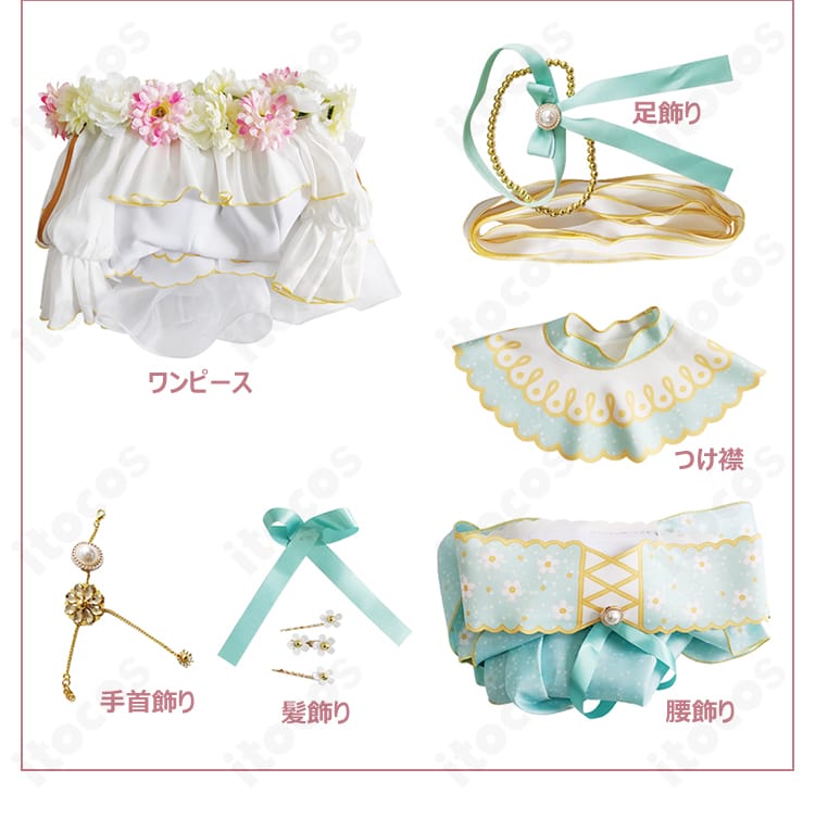 小泉花陽「フラワーフェスティバル編」コスプレ衣装のセット内容一覧。ワンピース、つけ襟、腰飾り、髪飾り、手首飾り、足飾りを並べて展示