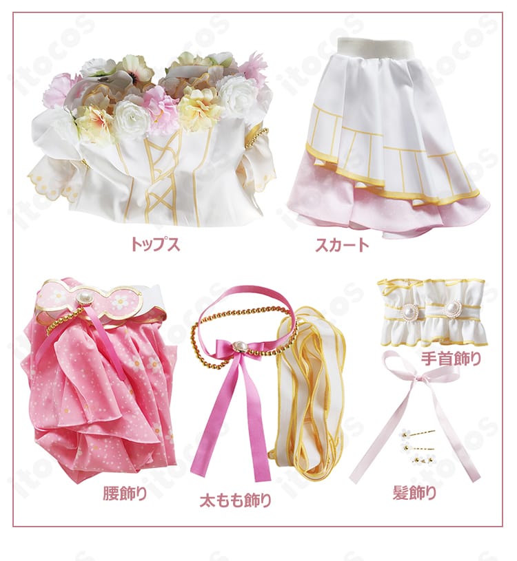 ラブライブ！スクフェス 矢澤にこ コスプレ衣装のセット内容一式。トップス、スカート、腰飾り、太もも飾り、手首飾り、髪飾り