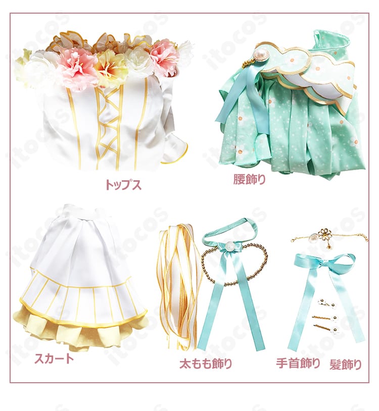 絢瀬絵里 フラワーフェスティバル編コスプレ衣装のセット内容一式。トップス、スカート、腰飾り、太もも・手首・髪飾りの配置を示す。