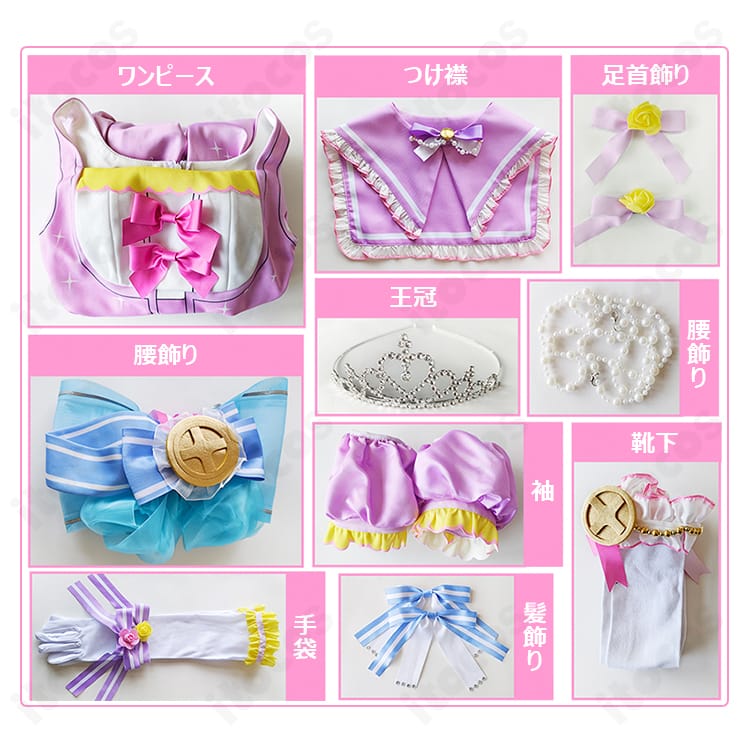 ラブライブ！スクフェス 矢澤にこ衣装 セット内容一覧。ワンピース・つけ襟・足首飾り・腰飾り・手袋・袖・靴下・髪飾り・王冠を並べた確認用画像