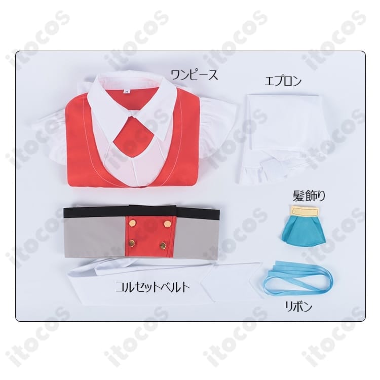 いずれ最強の錬金術師？ マリア衣装｜清楚クラシカルなワンピース＆エプロンで高再現 - 5枚目の画像