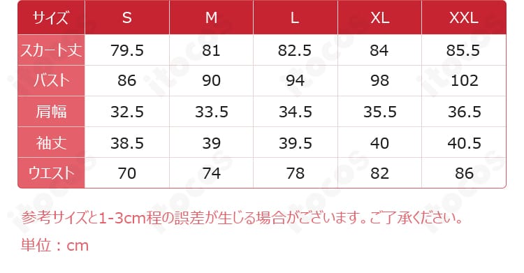 サイズ表：S〜XXLまでの寸法データ。身長や各部位のサイズ選びに役立つ一覧です。