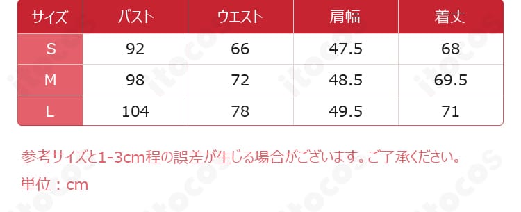 『モータルコンバット11』ミレーナ コスプレ衣装 サイズ表。S・M・Lの寸法ガイドで選びやすい