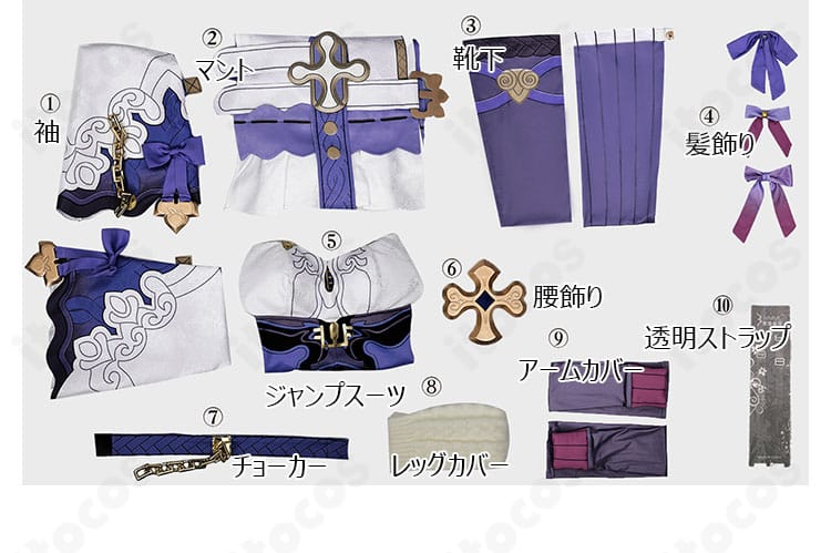 テレサ・アポカリプス衣装のセット内容一覧。ジャンプスーツ、マント、装飾小物が一望できる画像。