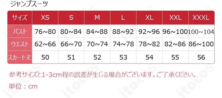 テレサ・アポカリプス衣装のサイズ表画像。XS〜XXXLの寸法確認に役立つガイド。