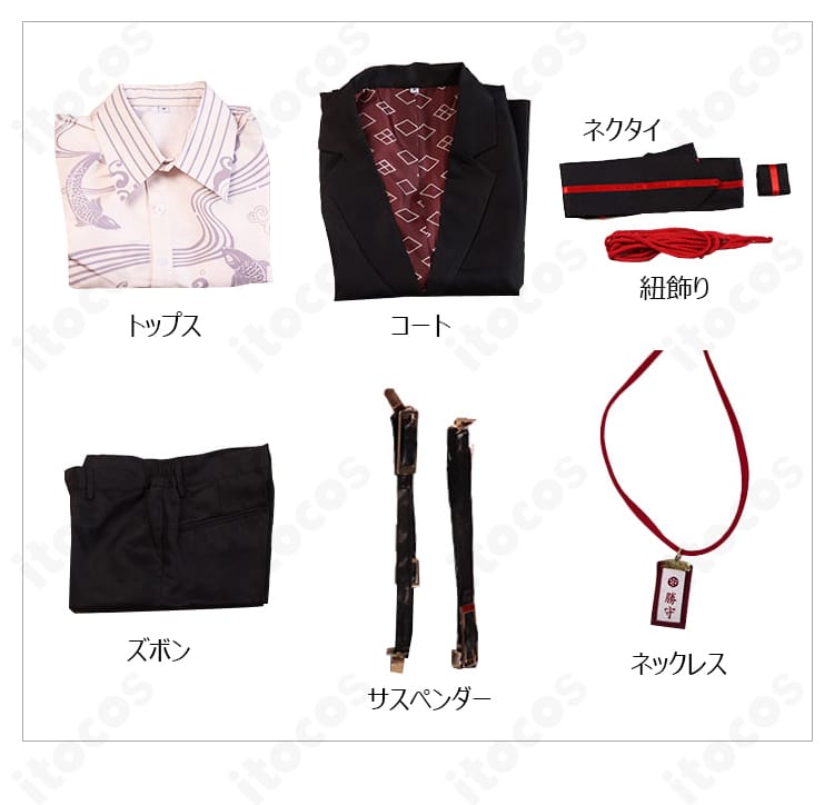 セット内容一式のレイアウト。コート、トップス、ズボン、ネクタイ、紐飾り、ネックレス、サスペンダーの7点を並べた写真。