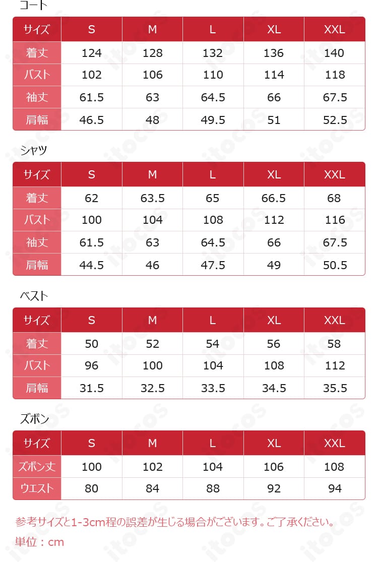 サイズ表記と寸法ガイドの画像。S〜XXLの対応と推奨フィット感の参考情報。