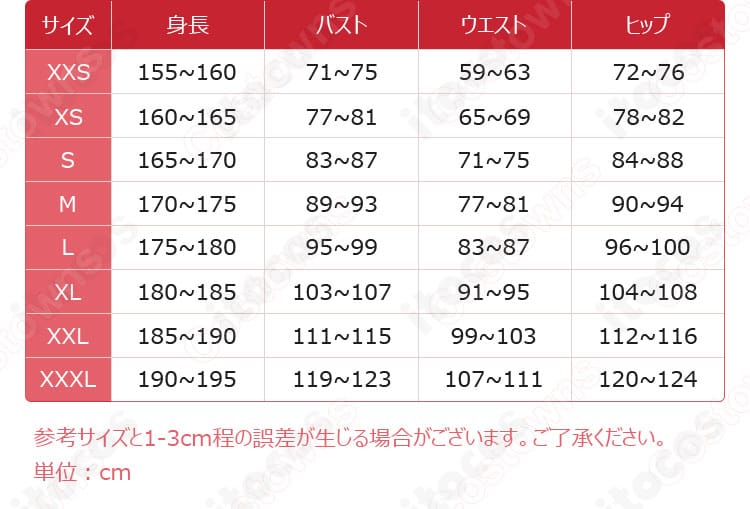 サイズ参考画像。XS〜XXXLとオーダーメイド対応で自分に合うサイズ選びが可能。