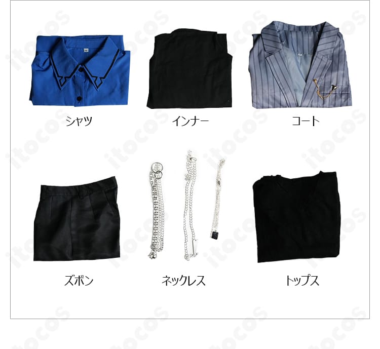セット内容の展示画像。コート、トップス、インナー、シャツ、ズボン、ネックレスを並べ、同梱品が一目で分かる構成。
