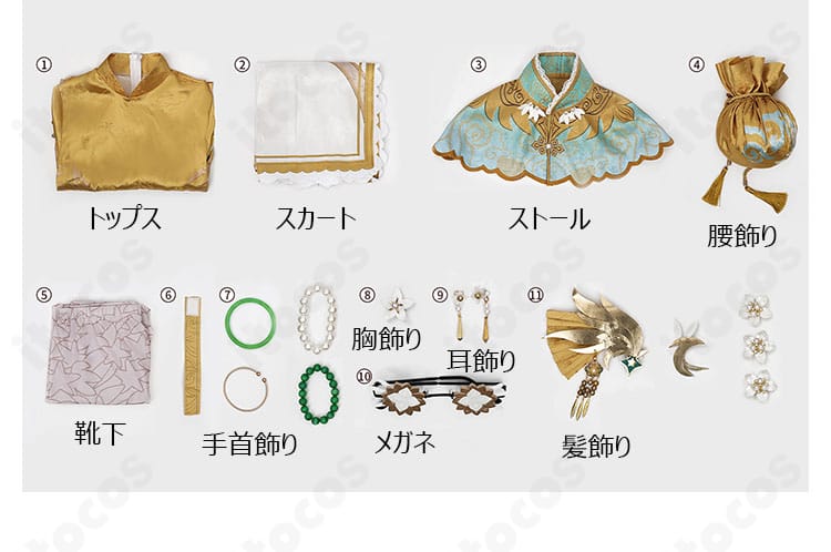 セット内容一覧。トップス、スカート、ストール、腰飾り、靴下、手首飾り、胸飾り、耳飾り、メガネ、髪飾りの同梱品を俯瞰で確認。