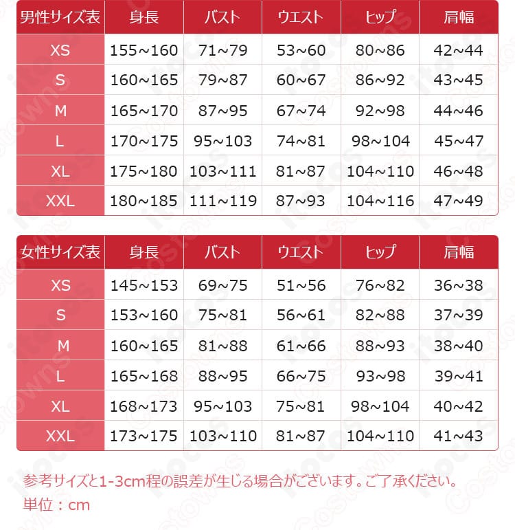 ローレン・イロアス 通常衣装コスプレのサイズ表。S・M・Lの寸法ガイドで適正サイズを選べる参考画像。