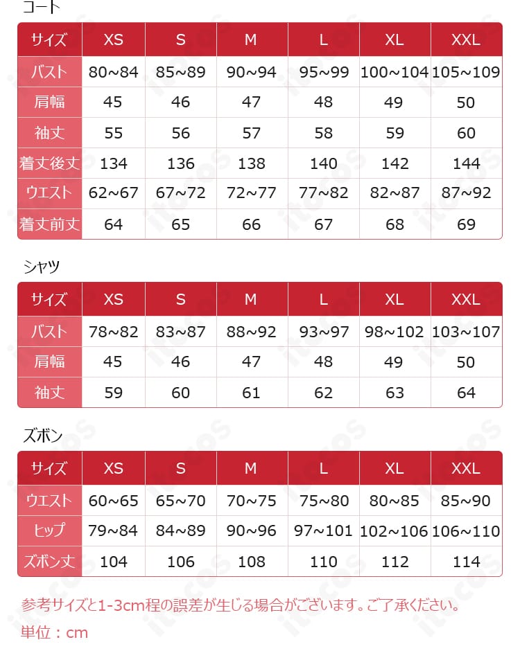 恋と深空 マヒル 遠空執艦官コスプレ サイズ表。XS〜XXLの寸法ガイドで適切サイズ選びをサポートする画像