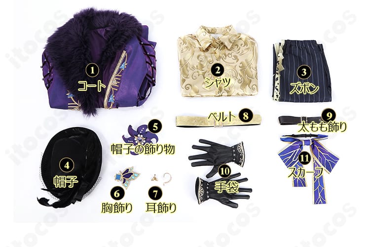 第五人格 空軍（マーサ）菖蒲 コスプレ衣装のセット内容一覧。コート・シャツ・ズボン・小物のフルセット。