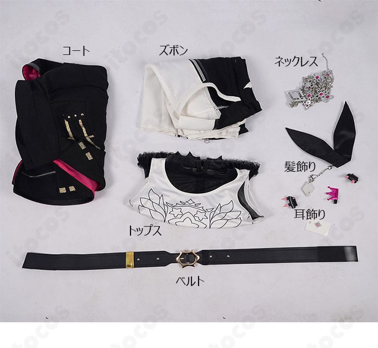 響咲リオナ コスプレ衣装のセット内容一覧。コート、トップス、ズボン、ネックレス、髪飾り、ベルト、耳飾りが揃うフルセット。