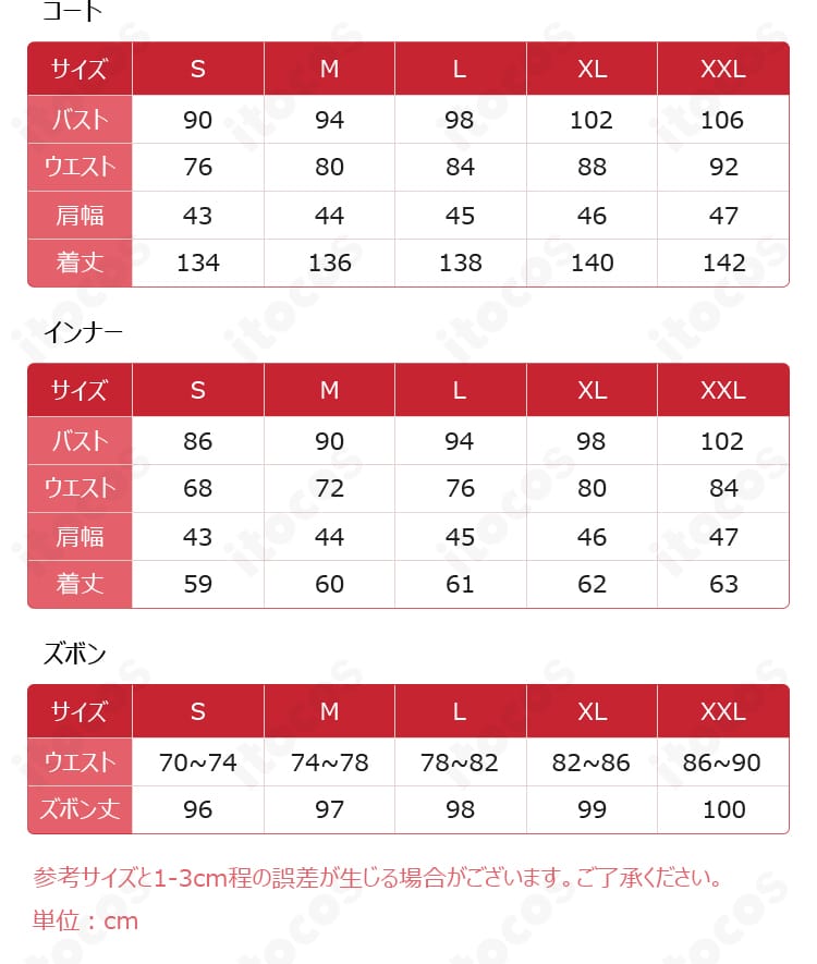 アークナイツ ルーメン衣装のサイズ表。S〜XXLの寸法目安を比較できるガイド