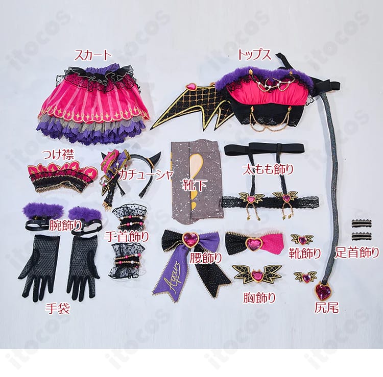 トップス・スカート・小物一式が並んだフルセット内容写真（津島善子 小悪魔編）