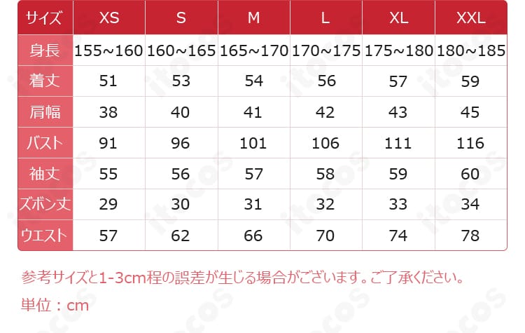 木之本桜 コスプレ衣装 サイズ表と寸法ガイド（XS〜XXL）