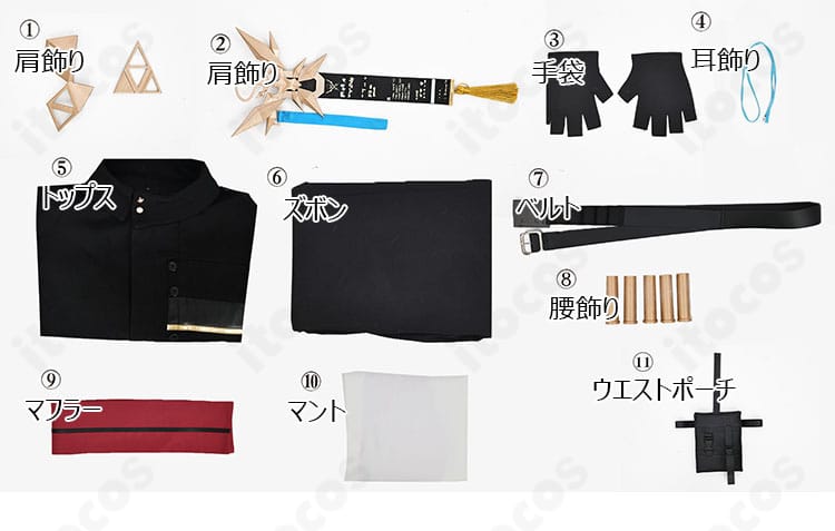 アークナイツ エグゼキューター聖約コスプレ衣装のセット内容一覧。トップス、ズボン、マフラー、マント、肩飾り、手袋、耳飾り、腰飾り、ウエストポーチ、ベルトを展開。