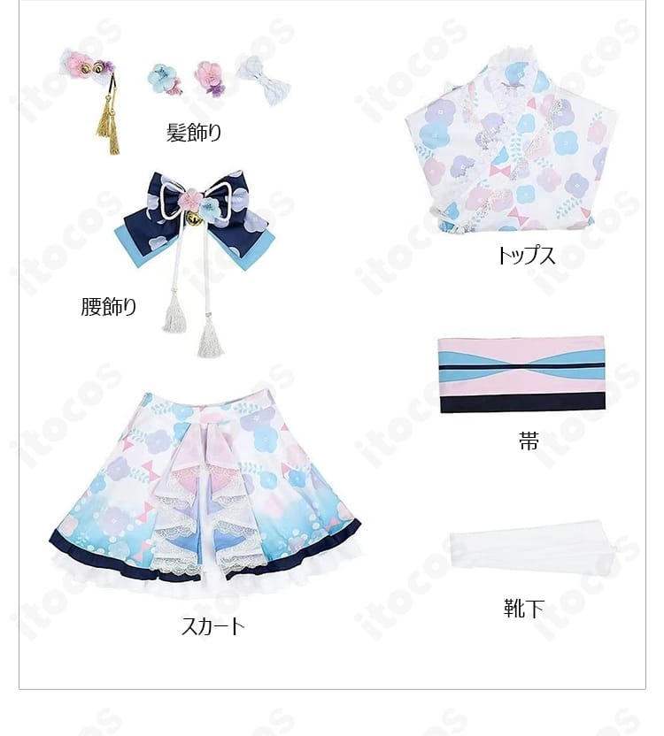天宮こころ コスプレ衣装のセット内容一覧。トップス・スカート・帯・腰飾り・髪飾り・靴下が揃う。