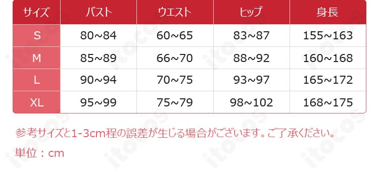 サイズ表画像。S〜XLの寸法対応が一覧で確認できるチャート。