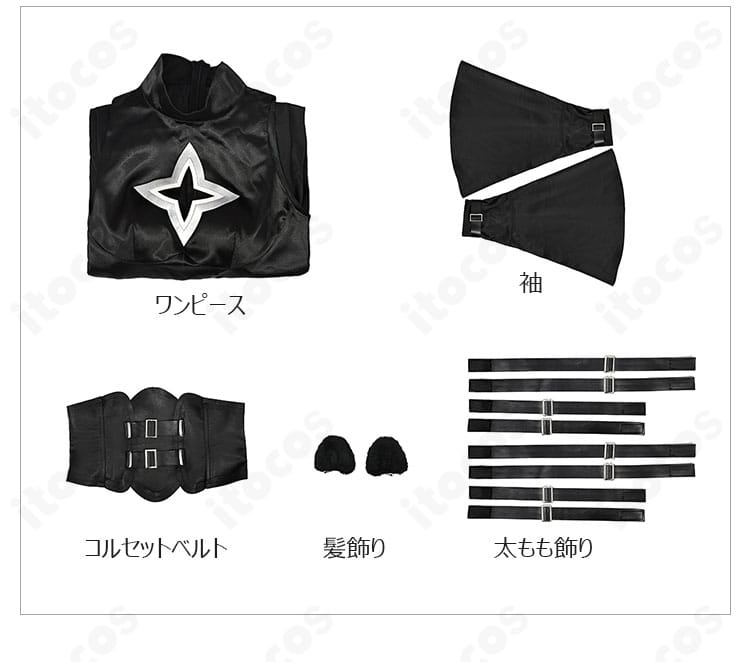 金色の闇 SSR戦艦テイスト衣装のセット内容一覧。ワンピース・袖・髪飾り・コルセット・太もも飾りを確認可能。