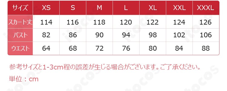 金色の闇 SSR戦艦テイスト衣装のサイズ表記画像。S〜XXLの寸法対応データを示す。