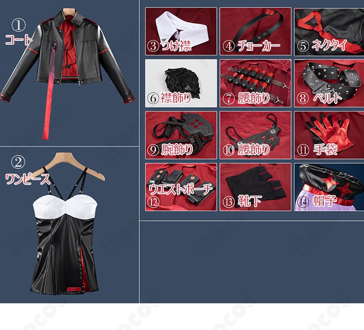 ラピ レッドフード コスプレ衣装のセット一式。コートから小物までの内容物一覧写真。