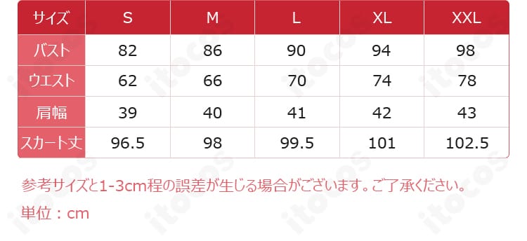 若葉 睦 コスプレ衣装のサイズ表（S～XXL）。各サイズの目安が分かるチェック用イメージ。