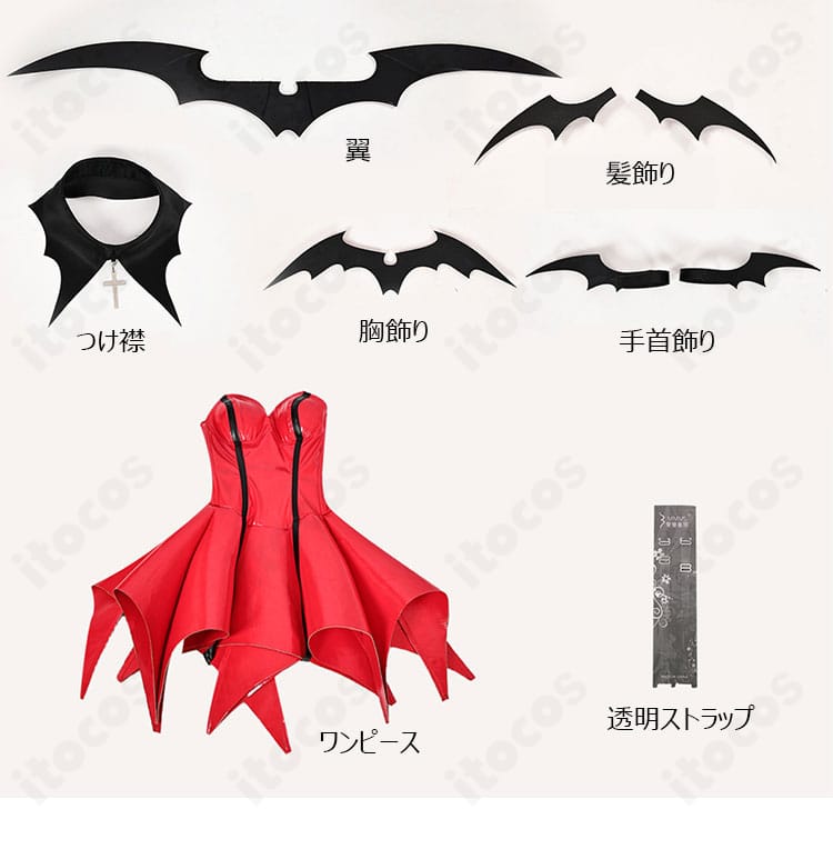セット内容一覧画像。ワンピースから翼まで7点フルセットで構成されていることが一目で分かる写真