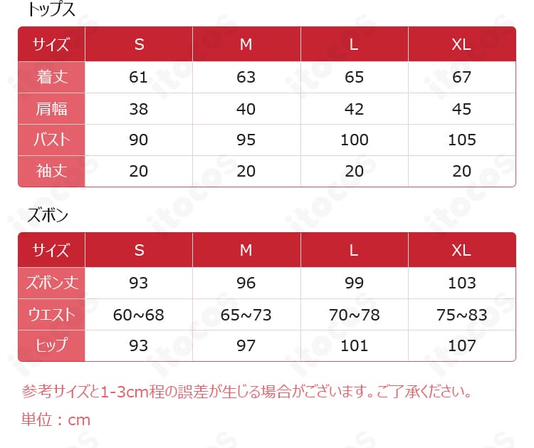 椎名ニキ コスプレ衣装 サイズ表 S〜XLの寸法比較。身幅・着丈・ウエスト目安が一目で分かるフィット選び用画像。