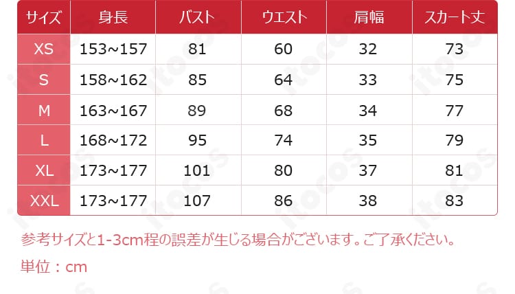 嵐千砂都『Jellyfish』衣装のサイズガイド。XS〜XXLまでの寸法目安を示した一覧画像。