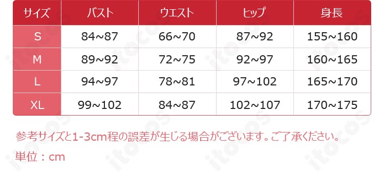 サイズ対応表の画像。S・M・L・XLの寸法目安を確認できるガイド。