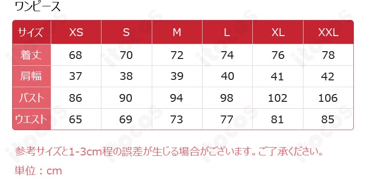 サイズ対応表を示す画像。S〜XXLの寸法ガイド